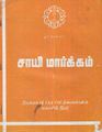 00:32, 1 அக்டோபர் 2021 -ல் இருந்த பதிப்பின் சிறு தோற்றம்