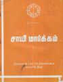 00:32, 1 அக்டோபர் 2021 -ல் இருந்த பதிப்பின் சிறு தோற்றம்