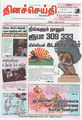 04:58, 23 செப்டம்பர் 2016 -ல் இருந்த பதிப்பின் சிறு தோற்றம்