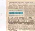 18:17, 21 டிசம்பர் 2016 -ல் இருந்த பதிப்பின் சிறு தோற்றம்