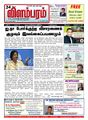 04:13, 5 அக்டோபர் 2021 -ல் இருந்த பதிப்பின் சிறு தோற்றம்