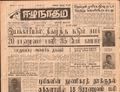 11:21, 23 டிசம்பர் 2016 -ல் இருந்த பதிப்பின் சிறு தோற்றம்