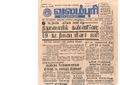 20:58, 4 பெப்ரவரி 2017 -ல் இருந்த பதிப்பின் சிறு தோற்றம்