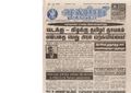 21:09, 4 பெப்ரவரி 2017 -ல் இருந்த பதிப்பின் சிறு தோற்றம்