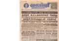 21:20, 4 பெப்ரவரி 2017 -ல் இருந்த பதிப்பின் சிறு தோற்றம்