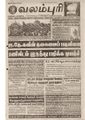 15:12, 19 பெப்ரவரி 2017 -ல் இருந்த பதிப்பின் சிறு தோற்றம்