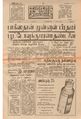 01:54, 15 சூன் 2020 -ல் இருந்த பதிப்பின் சிறு தோற்றம்