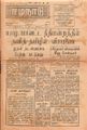 10:42, 2 செப்டம்பர் 2021 -ல் இருந்த பதிப்பின் சிறு தோற்றம்