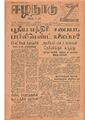 01:01, 16 மே 2020 -ல் இருந்த பதிப்பின் சிறு தோற்றம்