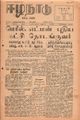 10:45, 22 சூன் 2021 -ல் இருந்த பதிப்பின் சிறு தோற்றம்