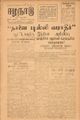 06:44, 3 செப்டம்பர் 2021 -ல் இருந்த பதிப்பின் சிறு தோற்றம்