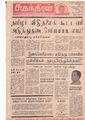 23:57, 17 மே 2020 -ல் இருந்த பதிப்பின் சிறு தோற்றம்