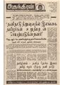 08:58, 17 சூன் 2020 -ல் இருந்த பதிப்பின் சிறு தோற்றம்