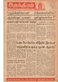 08:59, 17 சூன் 2020 -ல் இருந்த பதிப்பின் சிறு தோற்றம்