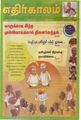 08:26, 1 அக்டோபர் 2021 -ல் இருந்த பதிப்பின் சிறு தோற்றம்