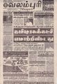05:48, 27 செப்டம்பர் 2021 -ல் இருந்த பதிப்பின் சிறு தோற்றம்