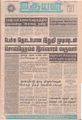 08:15, 7 செப்டம்பர் 2021 -ல் இருந்த பதிப்பின் சிறு தோற்றம்