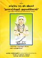 02:02, 1 பெப்ரவரி 2019 -ல் இருந்த பதிப்பின் சிறு தோற்றம்