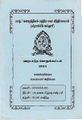 03:03, 9 ஏப்ரல் 2019 -ல் இருந்த பதிப்பின் சிறு தோற்றம்