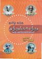 23:24, 8 ஏப்ரல் 2019 -ல் இருந்த பதிப்பின் சிறு தோற்றம்