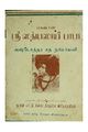 00:15, 22 மே 2019 -ல் இருந்த பதிப்பின் சிறு தோற்றம்