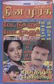 03:52, 25 சூலை 2010 -ல் இருந்த பதிப்பின் சிறு தோற்றம்