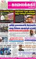 06:00, 17 சூன் 2021 -ல் இருந்த பதிப்பின் சிறு தோற்றம்