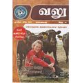07:41, 26 மார்ச் 2020 -ல் இருந்த பதிப்பின் சிறு தோற்றம்