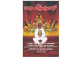 22:12, 16 சூன் 2020 -ல் இருந்த பதிப்பின் சிறு தோற்றம்
