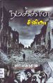 00:13, 13 அக்டோபர் 2010 -ல் இருந்த பதிப்பின் சிறு தோற்றம்