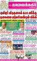 01:57, 26 ஆகத்து 2021 -ல் இருந்த பதிப்பின் சிறு தோற்றம்