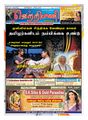 06:26, 10 சூலை 2020 -ல் இருந்த பதிப்பின் சிறு தோற்றம்