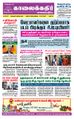 05:22, 30 ஆகத்து 2021 -ல் இருந்த பதிப்பின் சிறு தோற்றம்