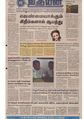 03:31, 5 அக்டோபர் 2020 -ல் இருந்த பதிப்பின் சிறு தோற்றம்