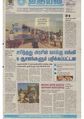 03:32, 5 அக்டோபர் 2020 -ல் இருந்த பதிப்பின் சிறு தோற்றம்