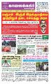 18:45, 20 சூன் 2021 -ல் இருந்த பதிப்பின் சிறு தோற்றம்