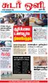 09:46, 28 சூன் 2021 -ல் இருந்த பதிப்பின் சிறு தோற்றம்