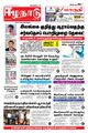 09:15, 19 சூன் 2021 -ல் இருந்த பதிப்பின் சிறு தோற்றம்