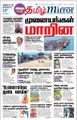 07:48, 4 அக்டோபர் 2021 -ல் இருந்த பதிப்பின் சிறு தோற்றம்