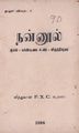 05:26, 28 டிசம்பர் 2021 -ல் இருந்த பதிப்பின் சிறு தோற்றம்