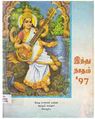 23:13, 6 ஏப்ரல் 2011 -ல் இருந்த பதிப்பின் சிறு தோற்றம்