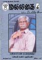 01:22, 19 ஏப்ரல் 2011 -ல் இருந்த பதிப்பின் சிறு தோற்றம்