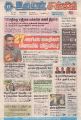 03:08, 31 ஜனவரி 2022 -ல் இருந்த பதிப்பின் சிறு தோற்றம்