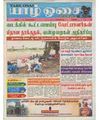 06:27, 4 ஆகத்து 2011 -ல் இருந்த பதிப்பின் சிறு தோற்றம்