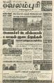 06:02, 16 செப்டம்பர் 2022 -ல் இருந்த பதிப்பின் சிறு தோற்றம்