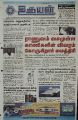 03:55, 6 செப்டம்பர் 2022 -ல் இருந்த பதிப்பின் சிறு தோற்றம்