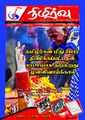 03:25, 30 செப்டம்பர் 2022 -ல் இருந்த பதிப்பின் சிறு தோற்றம்