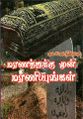 02:25, 25 அக்டோபர் 2022 -ல் இருந்த பதிப்பின் சிறு தோற்றம்