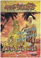 23:52, 2 நவம்பர் 2011 -ல் இருந்த பதிப்பின் சிறு தோற்றம்