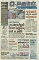 05:44, 6 டிசம்பர் 2022 -ல் இருந்த பதிப்பின் சிறு தோற்றம்